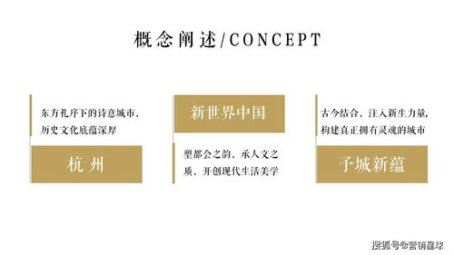 2021杭州望江项目奠基仪式活动策划方案